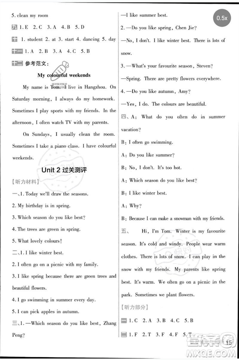 南京師范大學(xué)出版社2023一遍過(guò)五年級(jí)英語(yǔ)下冊(cè)三起點(diǎn)人教PEP版參考答案