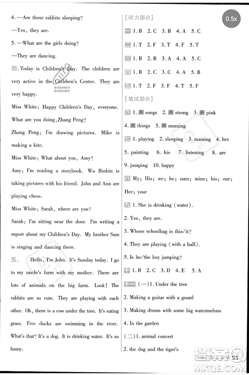 南京師范大學(xué)出版社2023一遍過(guò)五年級(jí)英語(yǔ)下冊(cè)三起點(diǎn)人教PEP版參考答案