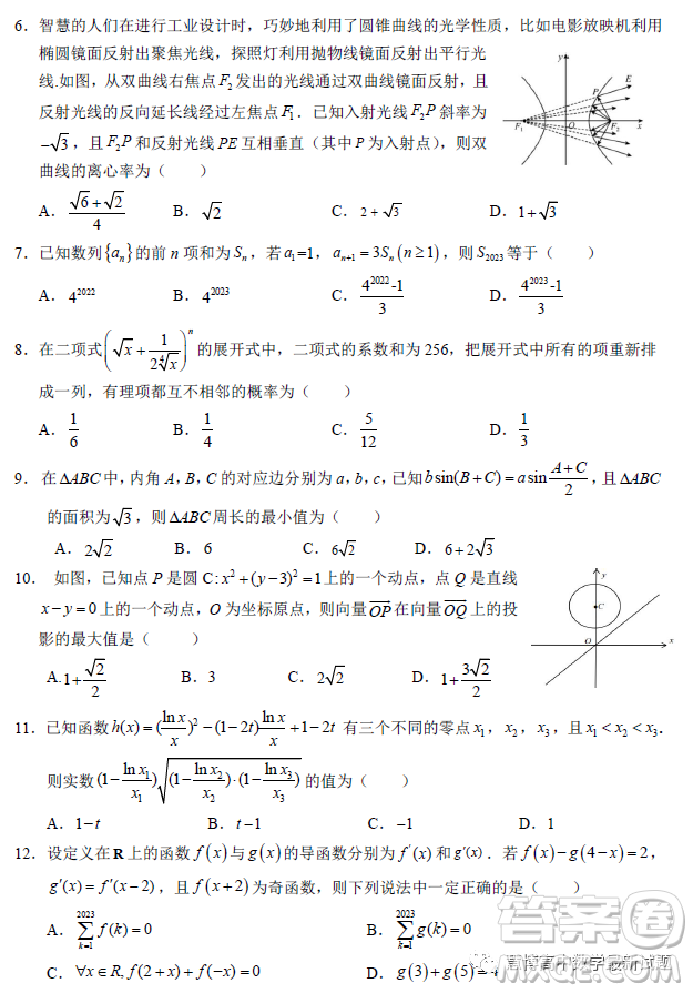 南充市高2023屆高考適應性考試二診理科數(shù)學試卷答案