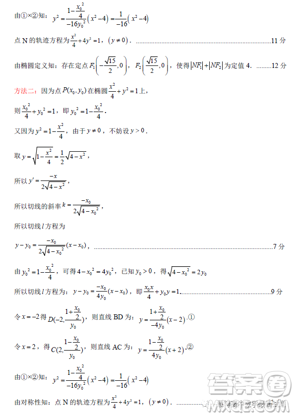 南充市高2023屆高考適應性考試二診理科數(shù)學試卷答案