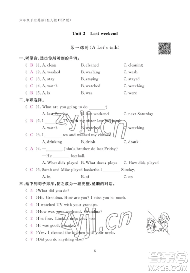 江西教育出版社2023年芝麻開花課堂作業(yè)本六年級(jí)英語下冊(cè)人教PEP版參考答案