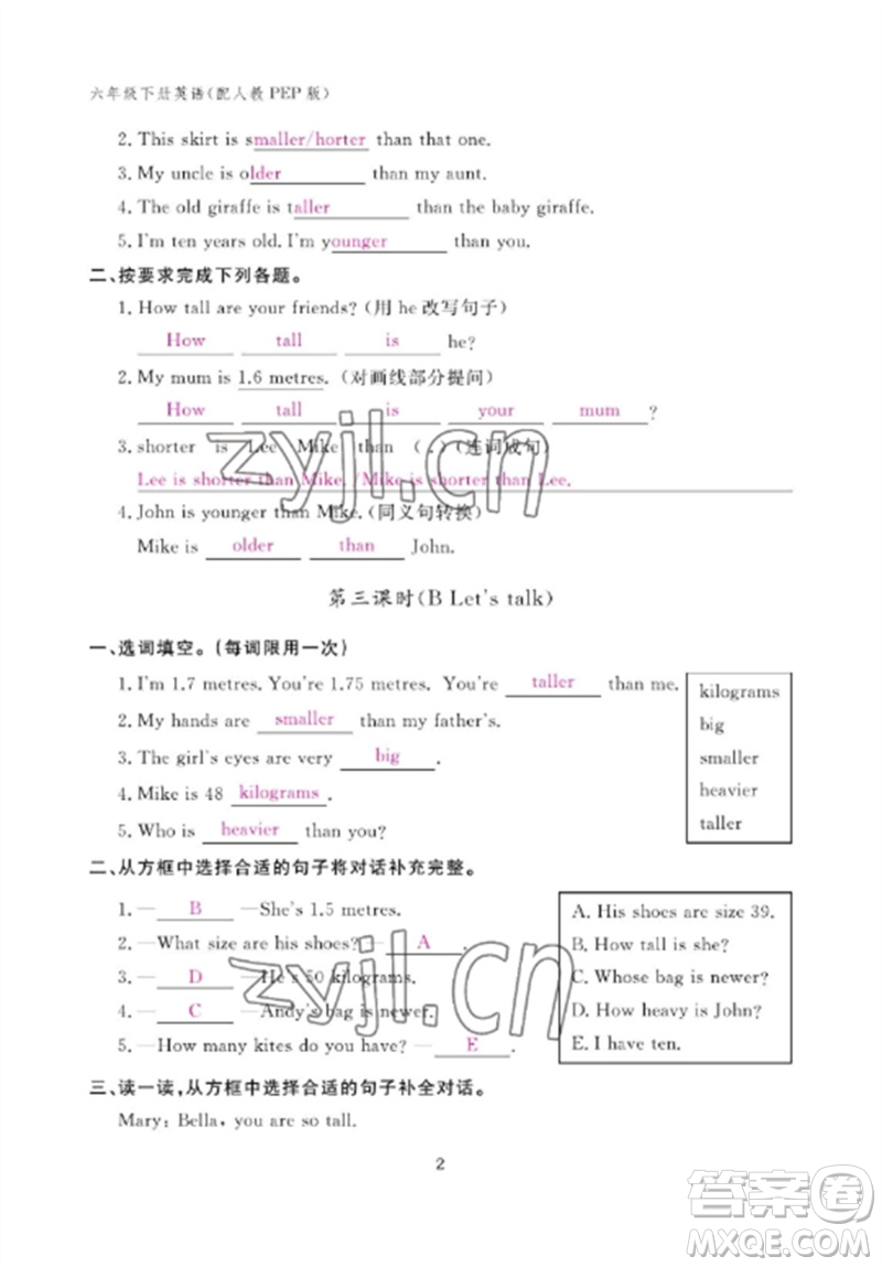 江西教育出版社2023年芝麻開花課堂作業(yè)本六年級(jí)英語下冊(cè)人教PEP版參考答案