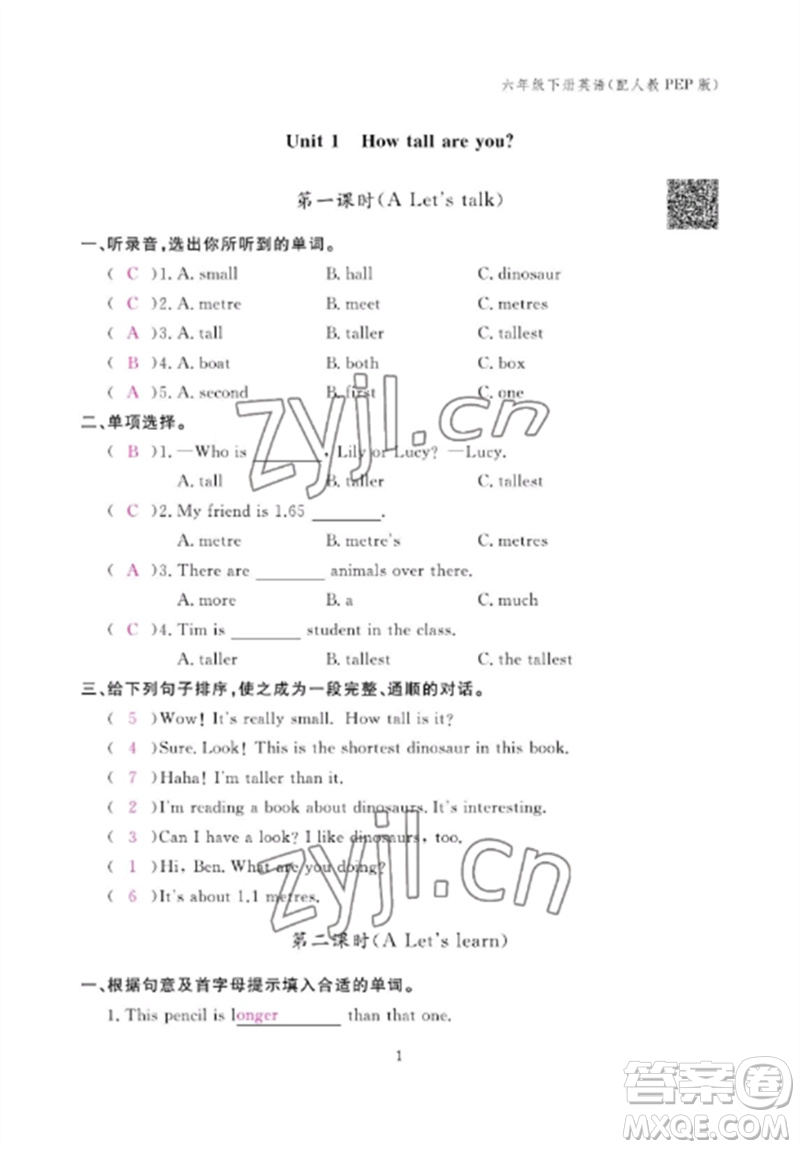 江西教育出版社2023年芝麻開花課堂作業(yè)本六年級(jí)英語下冊(cè)人教PEP版參考答案