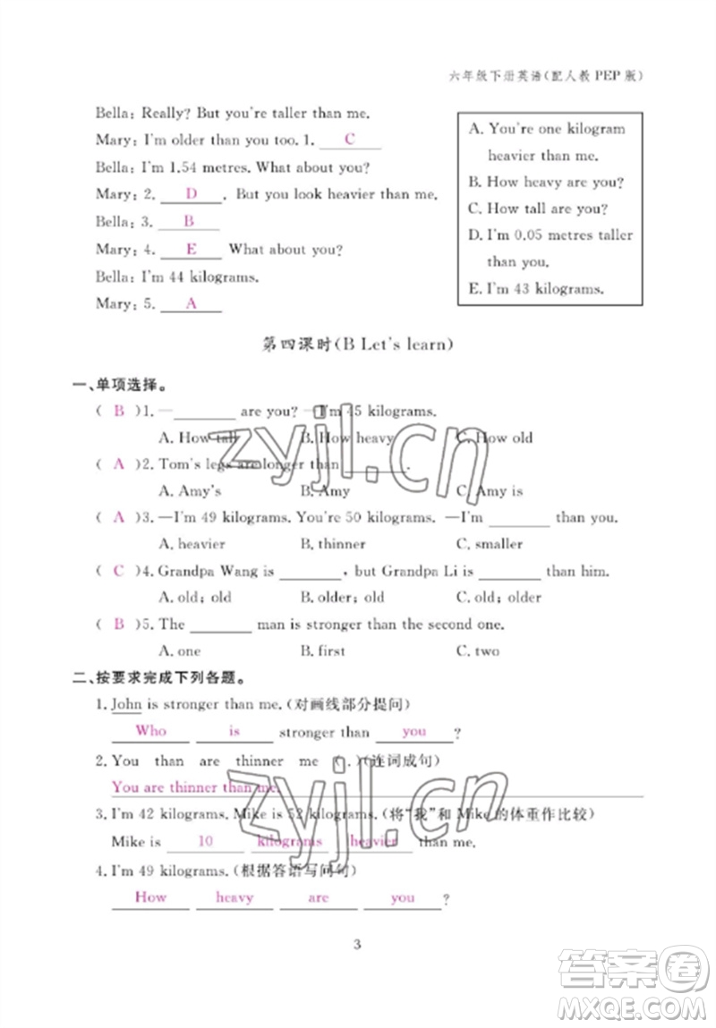 江西教育出版社2023年芝麻開花課堂作業(yè)本六年級(jí)英語下冊(cè)人教PEP版參考答案