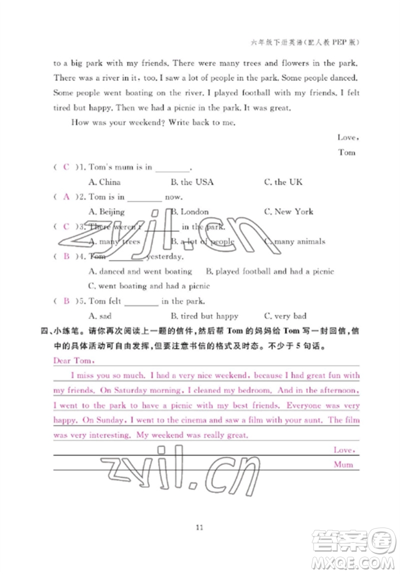 江西教育出版社2023年芝麻開花課堂作業(yè)本六年級(jí)英語下冊(cè)人教PEP版參考答案