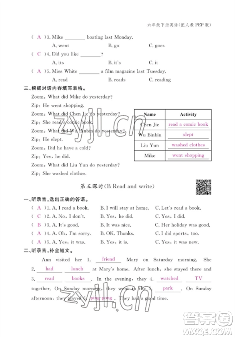 江西教育出版社2023年芝麻開花課堂作業(yè)本六年級(jí)英語下冊(cè)人教PEP版參考答案