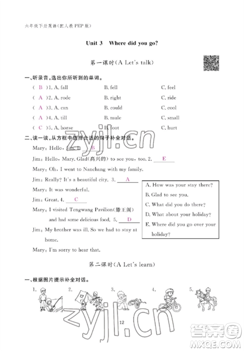 江西教育出版社2023年芝麻開花課堂作業(yè)本六年級(jí)英語下冊(cè)人教PEP版參考答案