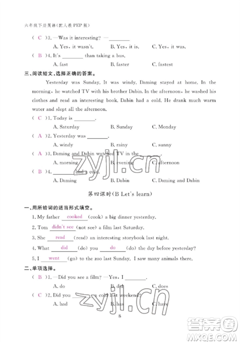 江西教育出版社2023年芝麻開花課堂作業(yè)本六年級(jí)英語下冊(cè)人教PEP版參考答案