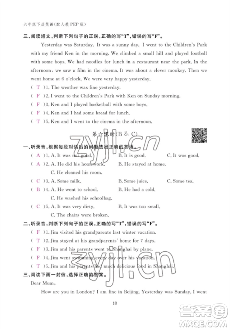 江西教育出版社2023年芝麻開花課堂作業(yè)本六年級(jí)英語下冊(cè)人教PEP版參考答案