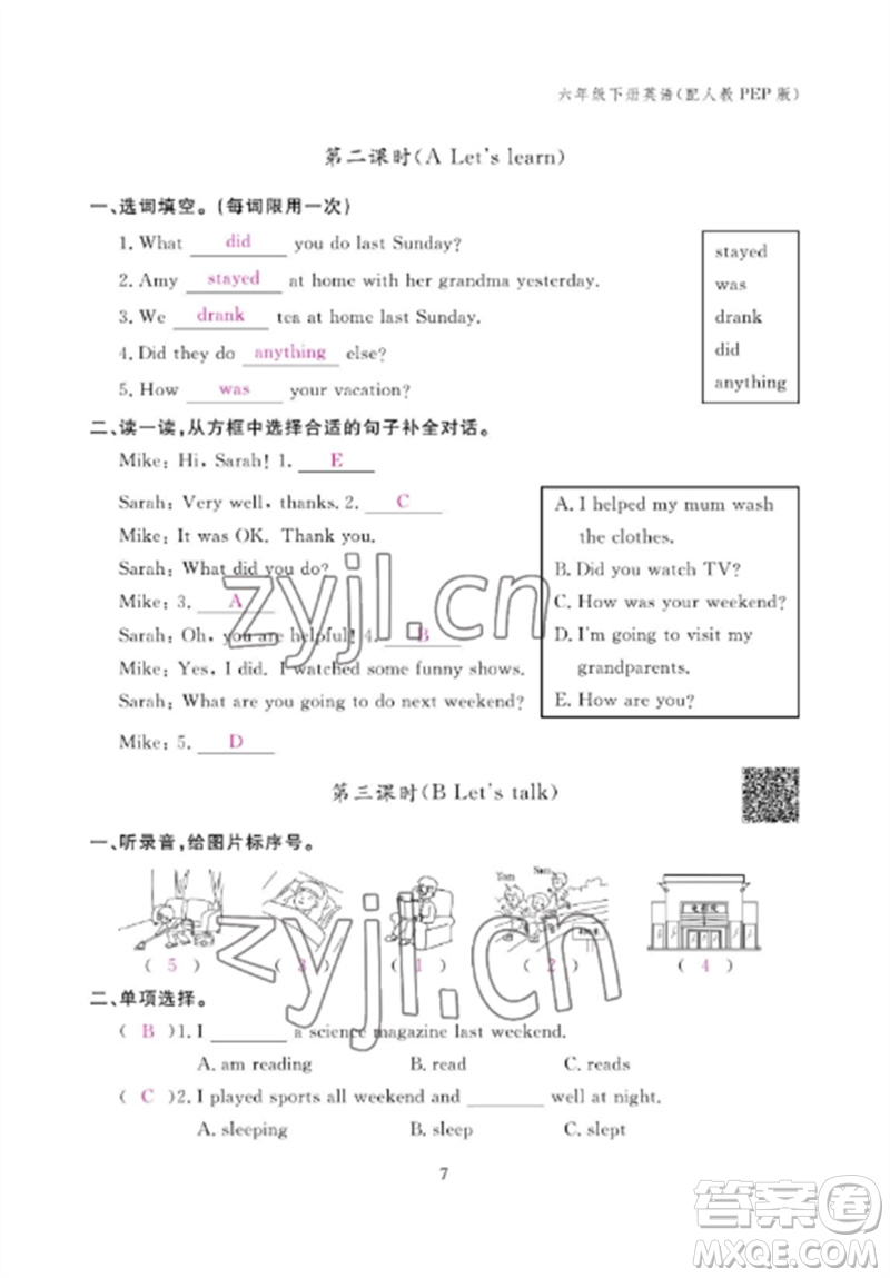 江西教育出版社2023年芝麻開花課堂作業(yè)本六年級(jí)英語下冊(cè)人教PEP版參考答案