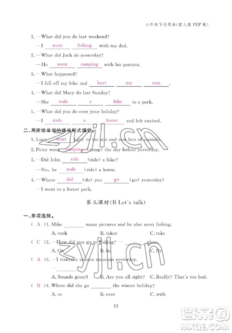 江西教育出版社2023年芝麻開花課堂作業(yè)本六年級(jí)英語下冊(cè)人教PEP版參考答案