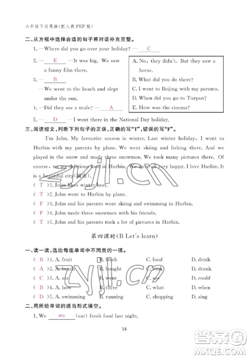 江西教育出版社2023年芝麻開花課堂作業(yè)本六年級(jí)英語下冊(cè)人教PEP版參考答案