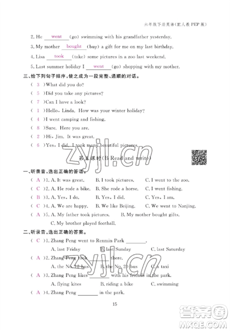 江西教育出版社2023年芝麻開花課堂作業(yè)本六年級(jí)英語下冊(cè)人教PEP版參考答案