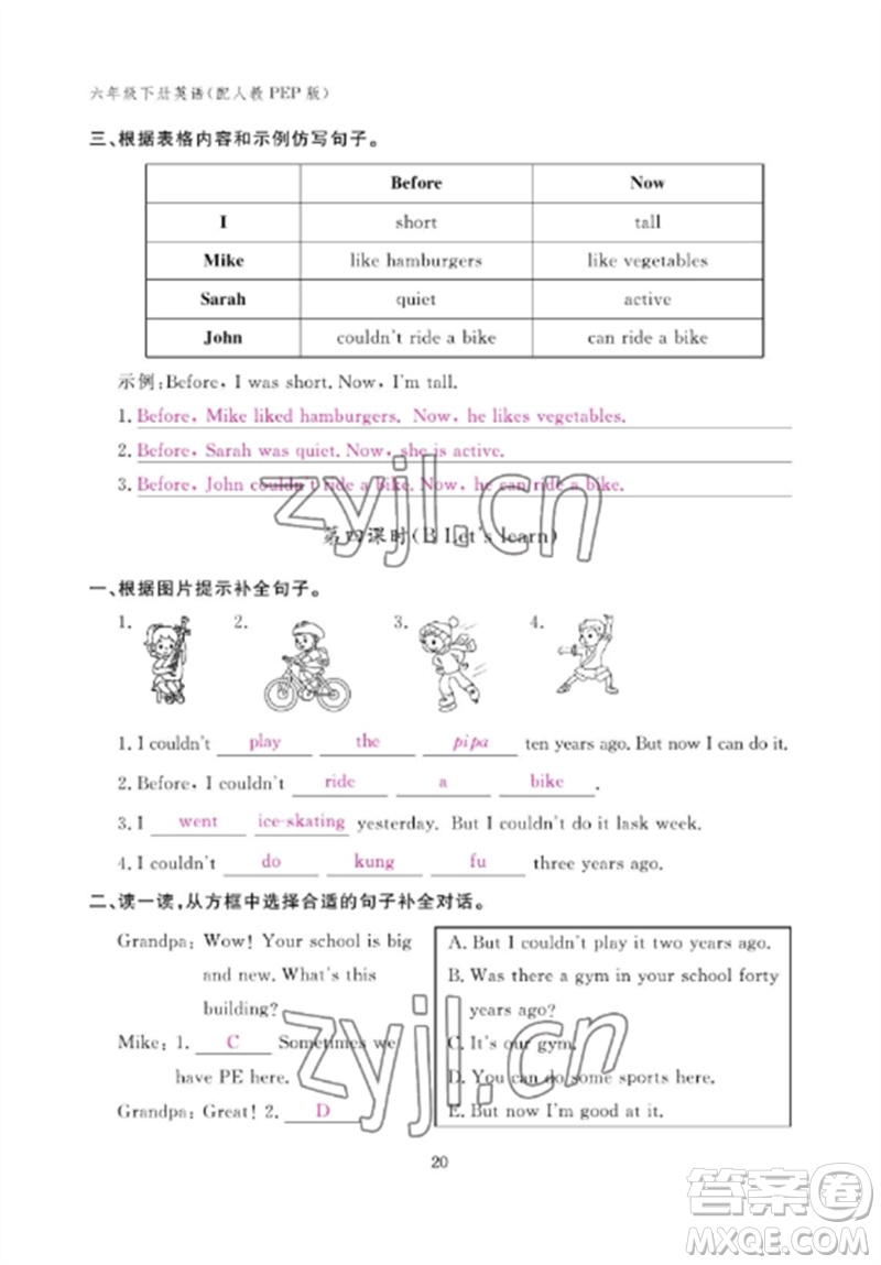 江西教育出版社2023年芝麻開花課堂作業(yè)本六年級(jí)英語下冊(cè)人教PEP版參考答案