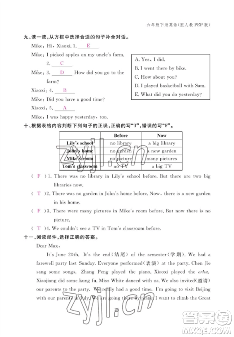 江西教育出版社2023年芝麻開花課堂作業(yè)本六年級(jí)英語下冊(cè)人教PEP版參考答案