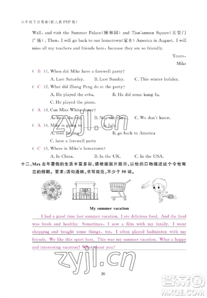 江西教育出版社2023年芝麻開花課堂作業(yè)本六年級(jí)英語下冊(cè)人教PEP版參考答案