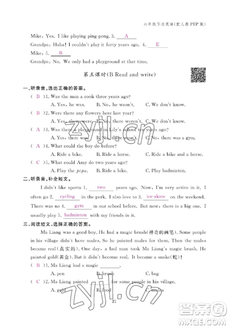 江西教育出版社2023年芝麻開花課堂作業(yè)本六年級(jí)英語下冊(cè)人教PEP版參考答案