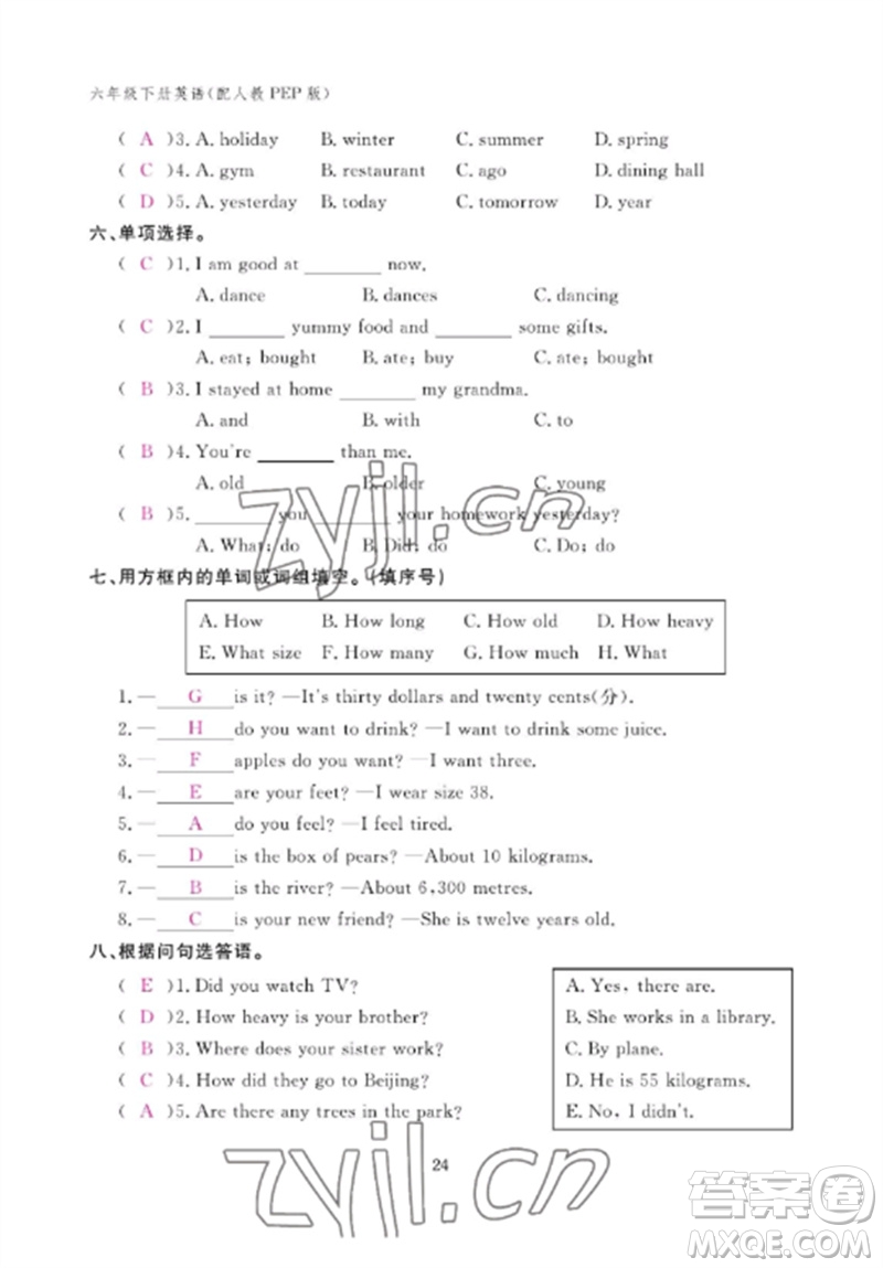 江西教育出版社2023年芝麻開花課堂作業(yè)本六年級(jí)英語下冊(cè)人教PEP版參考答案