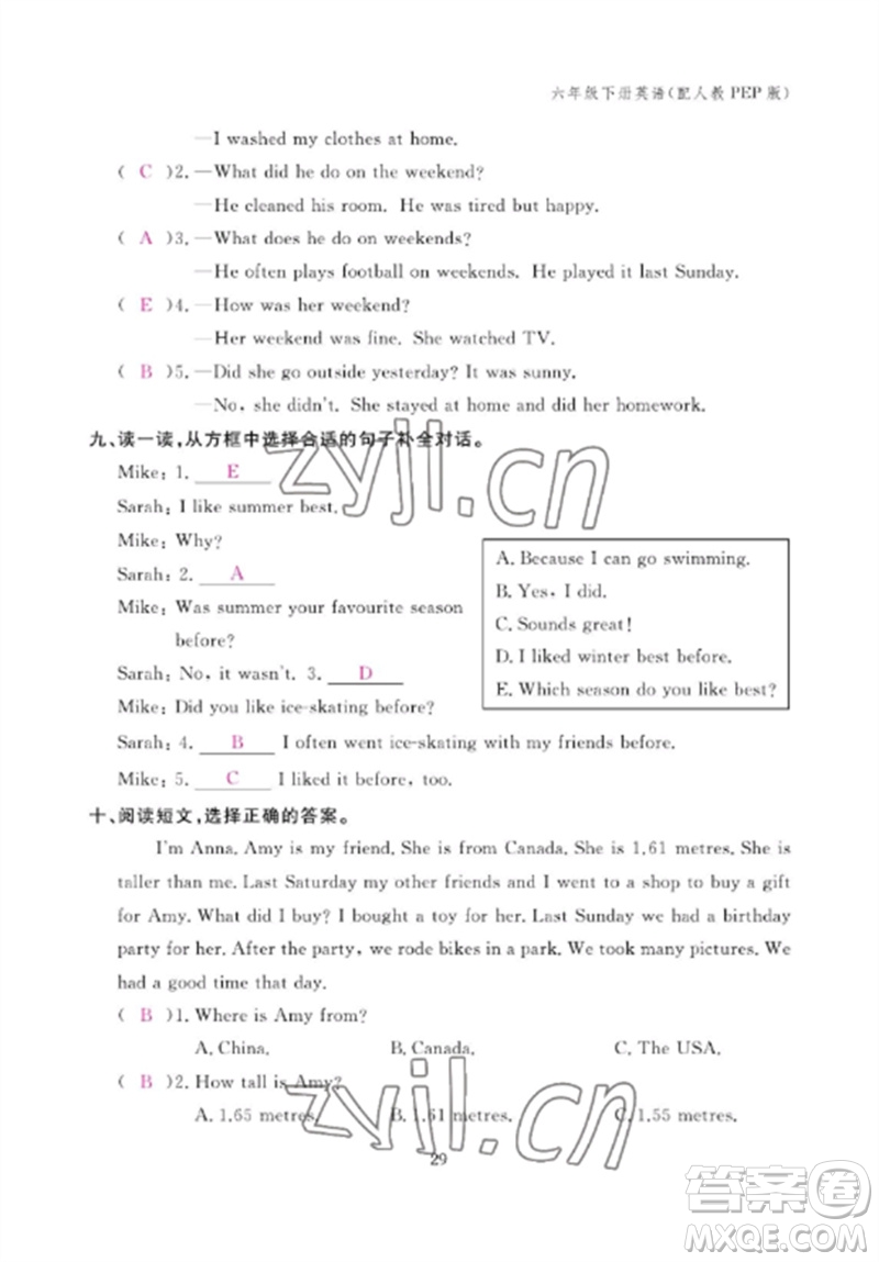 江西教育出版社2023年芝麻開花課堂作業(yè)本六年級(jí)英語下冊(cè)人教PEP版參考答案