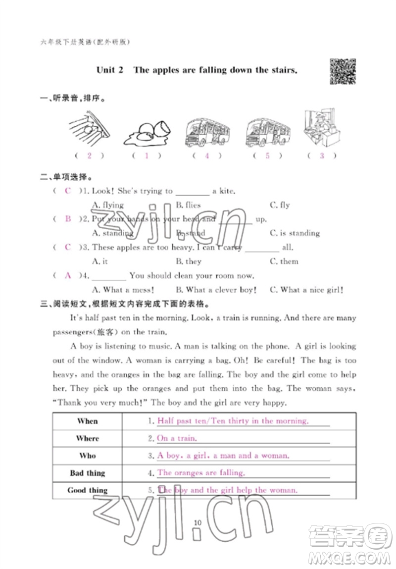 江西教育出版社2023年芝麻開花課堂作業(yè)本六年級英語下冊外研版參考答案