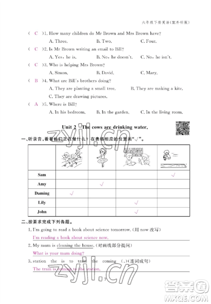 江西教育出版社2023年芝麻開花課堂作業(yè)本六年級英語下冊外研版參考答案