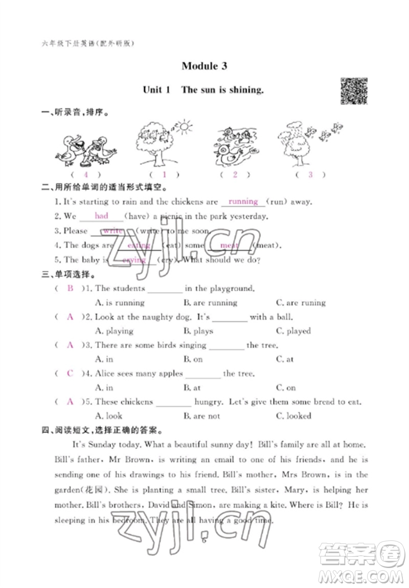 江西教育出版社2023年芝麻開花課堂作業(yè)本六年級英語下冊外研版參考答案