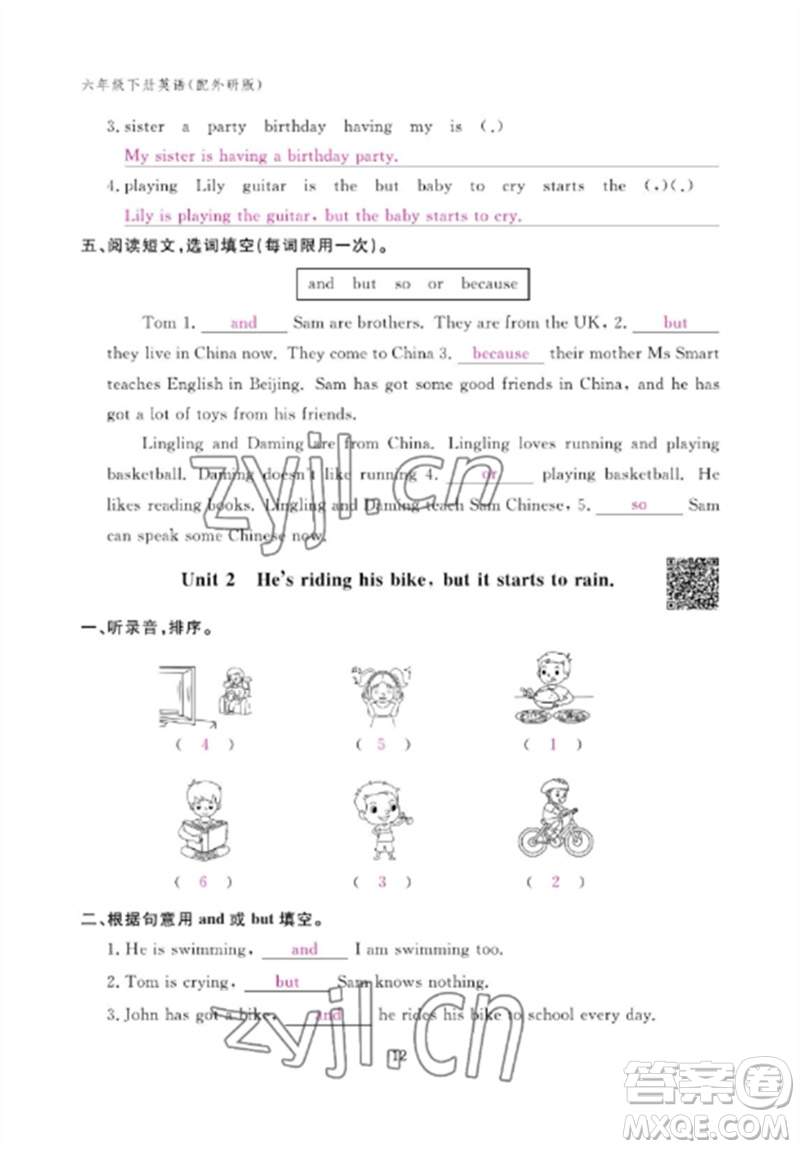 江西教育出版社2023年芝麻開花課堂作業(yè)本六年級英語下冊外研版參考答案