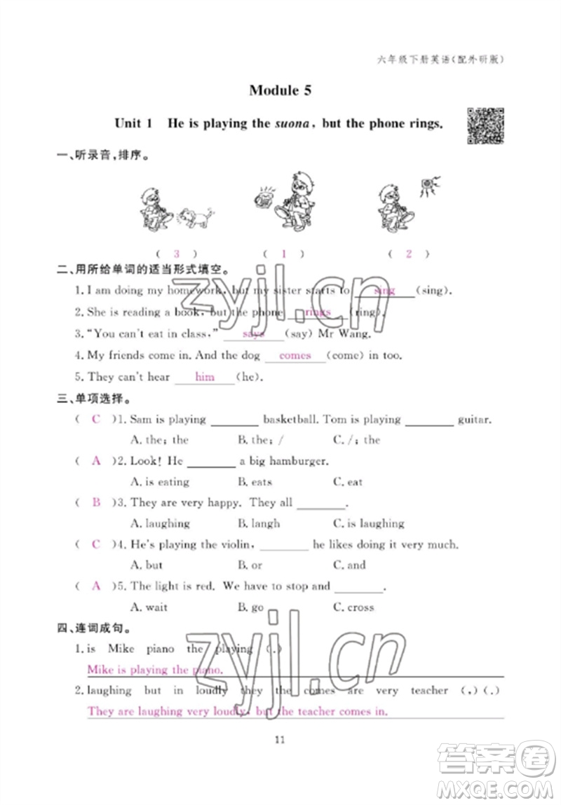 江西教育出版社2023年芝麻開花課堂作業(yè)本六年級英語下冊外研版參考答案