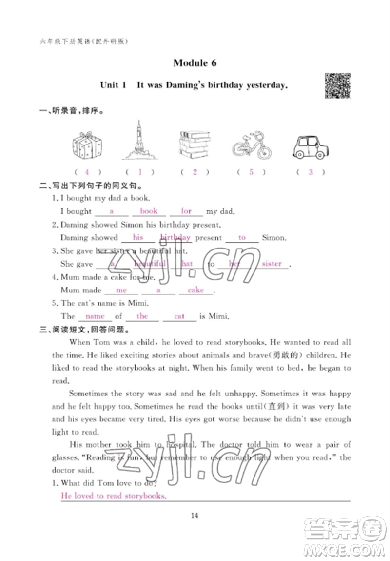 江西教育出版社2023年芝麻開花課堂作業(yè)本六年級英語下冊外研版參考答案