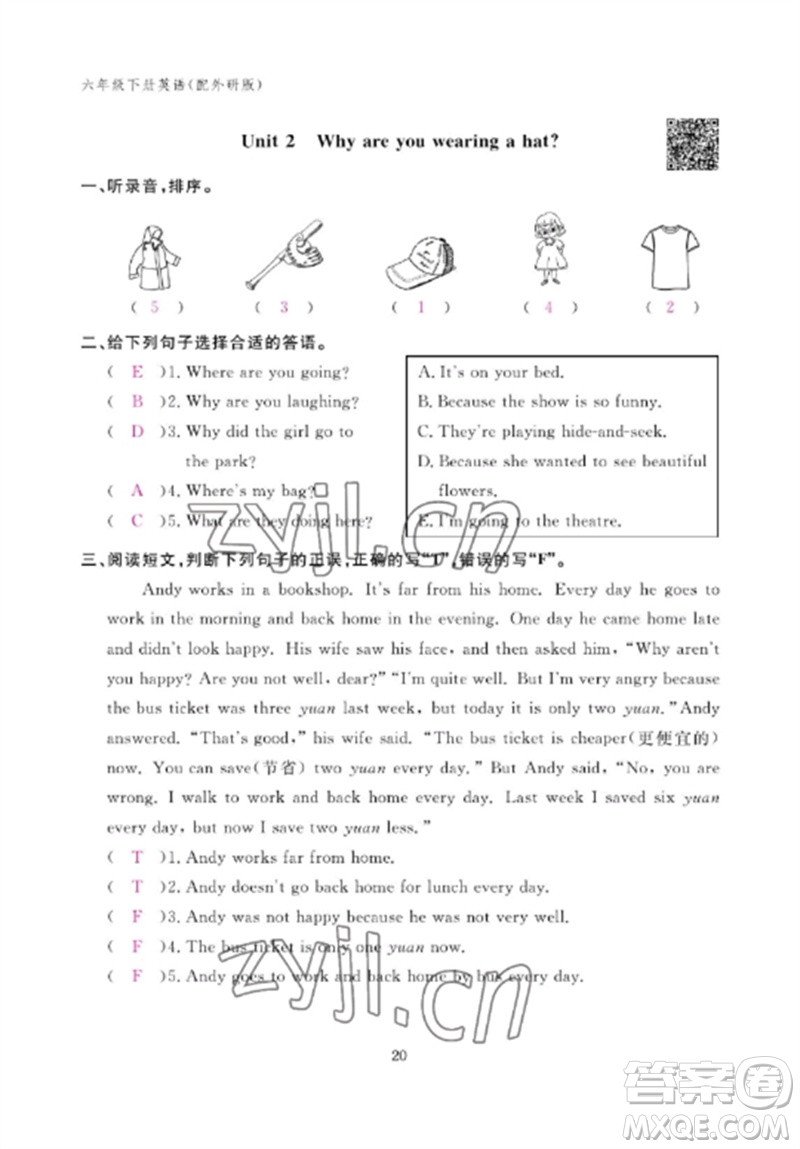 江西教育出版社2023年芝麻開花課堂作業(yè)本六年級英語下冊外研版參考答案