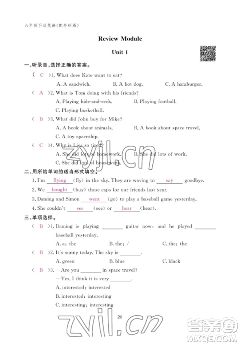 江西教育出版社2023年芝麻開花課堂作業(yè)本六年級英語下冊外研版參考答案