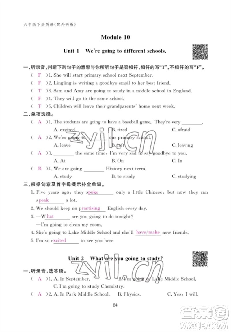 江西教育出版社2023年芝麻開花課堂作業(yè)本六年級英語下冊外研版參考答案