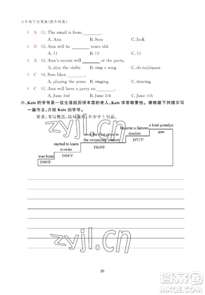 江西教育出版社2023年芝麻開花課堂作業(yè)本六年級英語下冊外研版參考答案