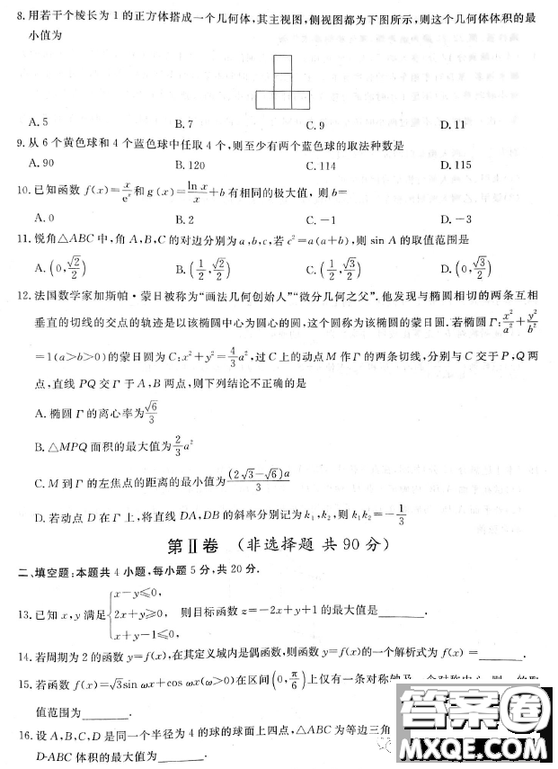 貴州銅仁市2023高考模擬檢測二數(shù)學(xué)理科試卷答案