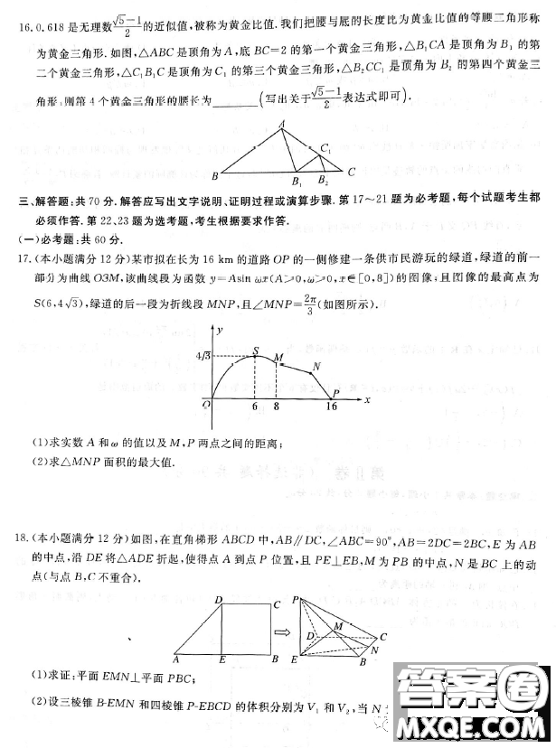 貴州銅仁市2023高考模擬檢測二數(shù)學(xué)文科試卷答案