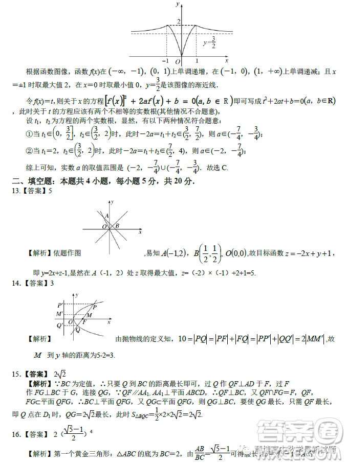 貴州銅仁市2023高考模擬檢測二數(shù)學(xué)文科試卷答案