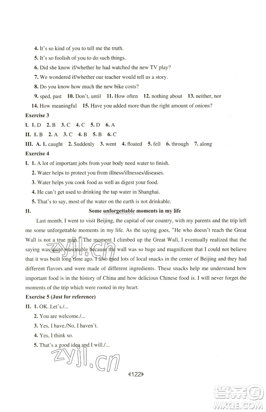 華東師范大學(xué)出版社2023華東師大版一課一練八年級(jí)下冊(cè)英語(yǔ)滬教牛津版五四制參考答案