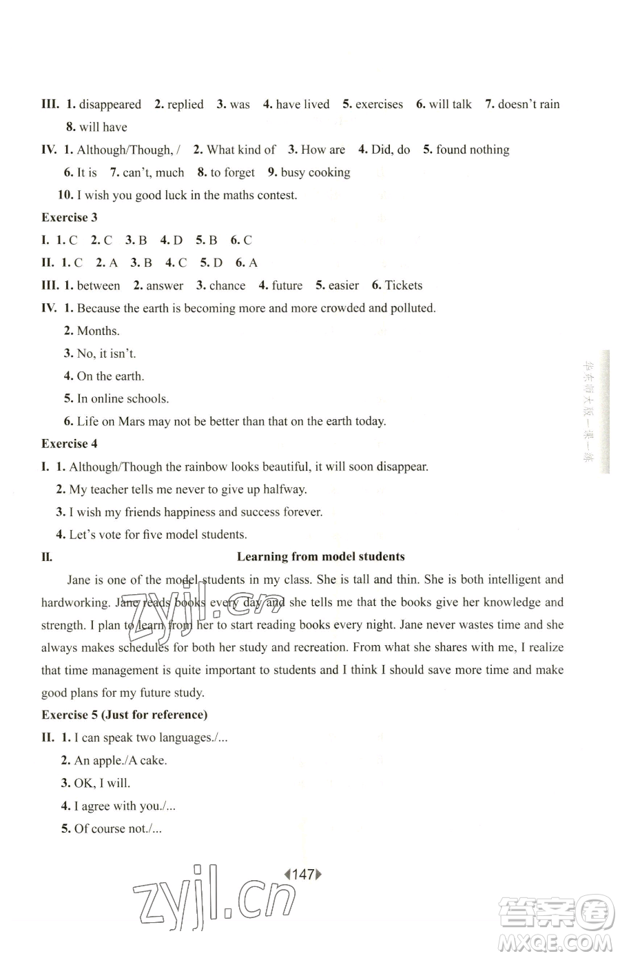 華東師范大學(xué)出版社2023華東師大版一課一練七年級(jí)下冊(cè)英語滬教牛津版參考答案