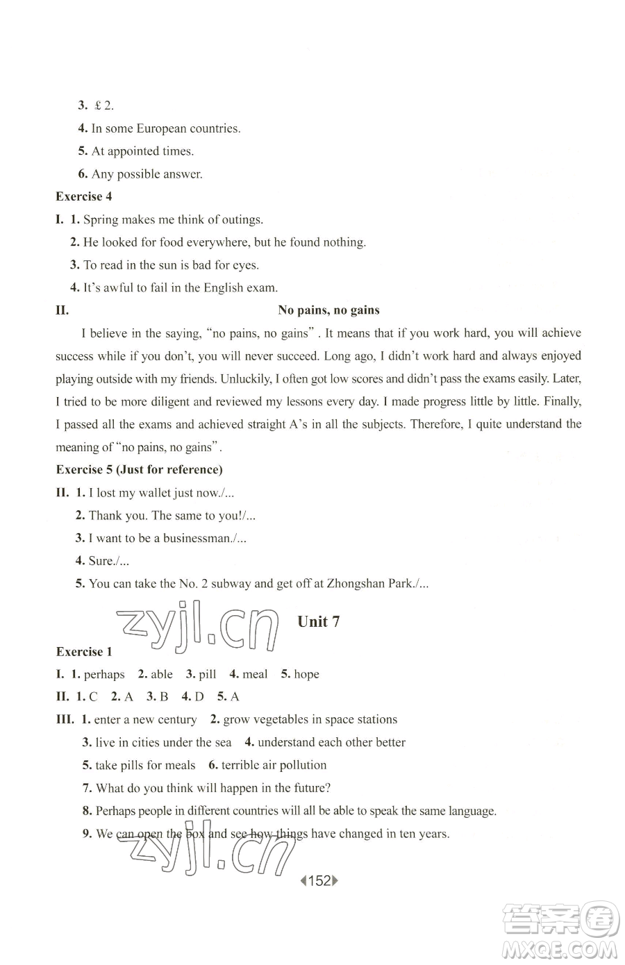 華東師范大學(xué)出版社2023華東師大版一課一練七年級(jí)下冊(cè)英語滬教牛津版參考答案