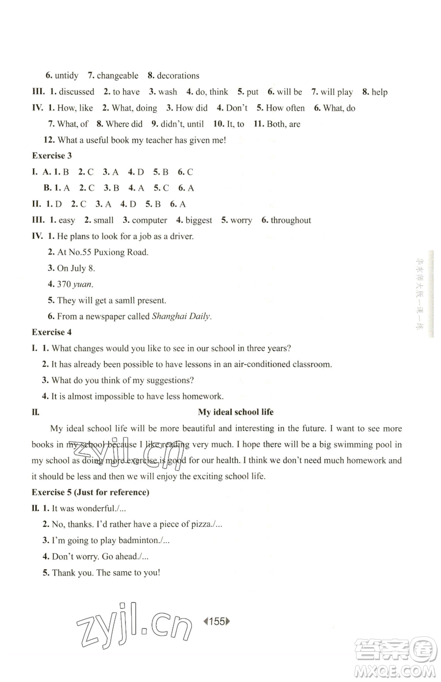 華東師范大學(xué)出版社2023華東師大版一課一練七年級(jí)下冊(cè)英語滬教牛津版參考答案