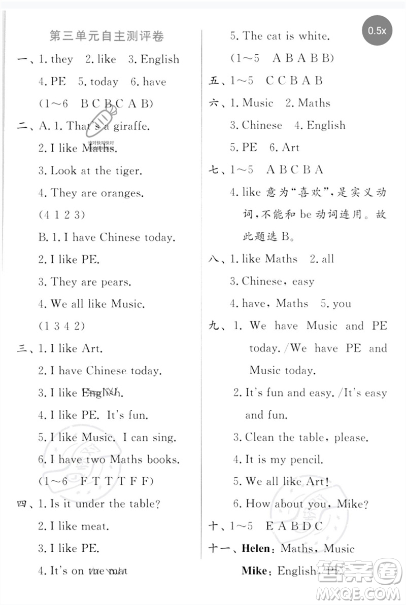 江蘇人民出版社2023實驗班提優(yōu)訓練二年級英語下冊譯林版參考答案