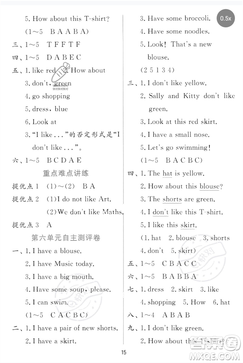 江蘇人民出版社2023實驗班提優(yōu)訓練二年級英語下冊譯林版參考答案