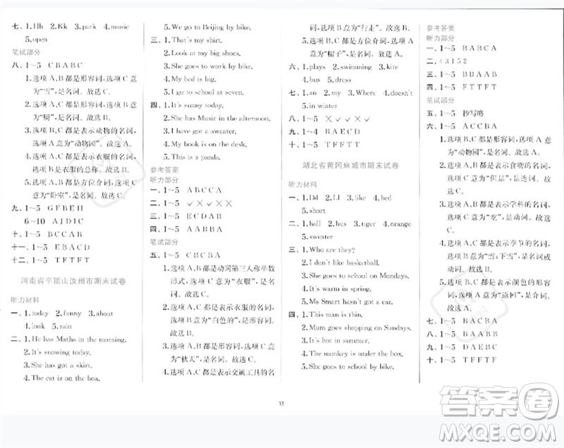 江蘇人民出版社2023實(shí)驗(yàn)班提優(yōu)訓(xùn)練三年級(jí)英語(yǔ)下冊(cè)外研版參考答案