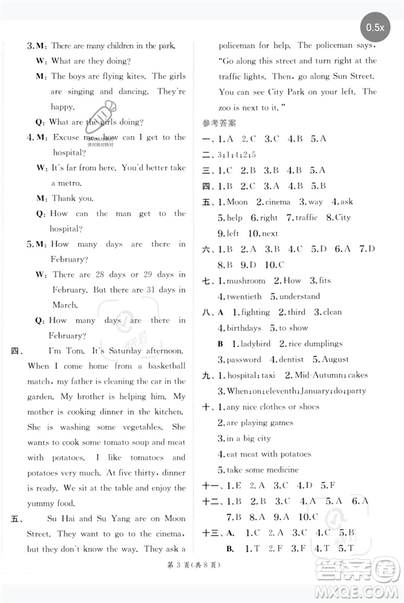 江蘇人民出版社2023實(shí)驗(yàn)班提優(yōu)訓(xùn)練五年級(jí)英語(yǔ)下冊(cè)譯林版參考答案