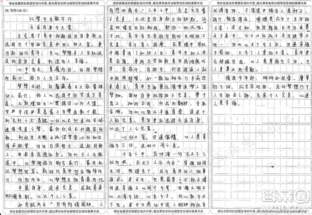 馬克思青年在選擇職業(yè)時(shí)的考慮材料作文800字 關(guān)于馬克思青年在選擇職業(yè)時(shí)的考慮的材料作文800字