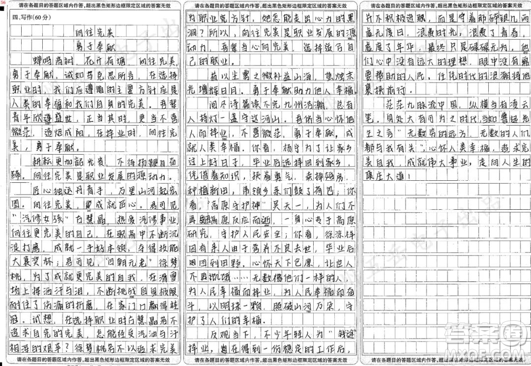 馬克思青年在選擇職業(yè)時(shí)的考慮材料作文800字 關(guān)于馬克思青年在選擇職業(yè)時(shí)的考慮的材料作文800字