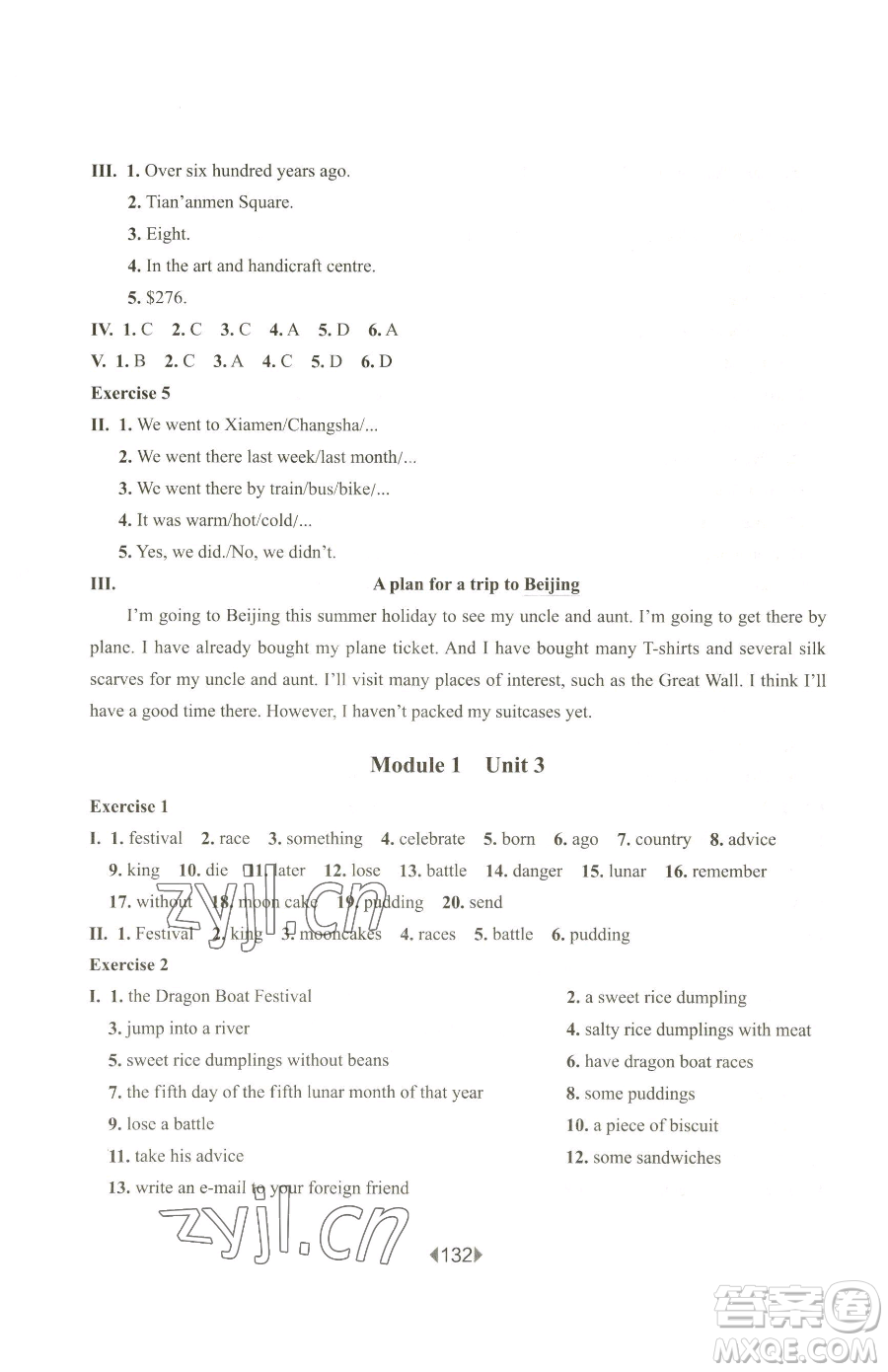 華東師范大學(xué)出版社2023華東師大版一課一練六年級下冊英語滬教牛津版參考答案