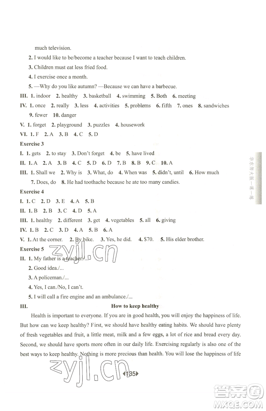 華東師范大學(xué)出版社2023華東師大版一課一練六年級下冊英語滬教牛津版參考答案