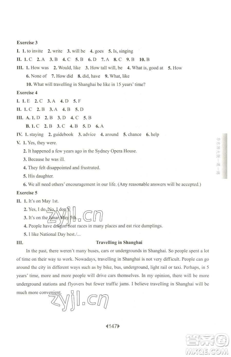 華東師范大學(xué)出版社2023華東師大版一課一練六年級下冊英語滬教牛津版參考答案