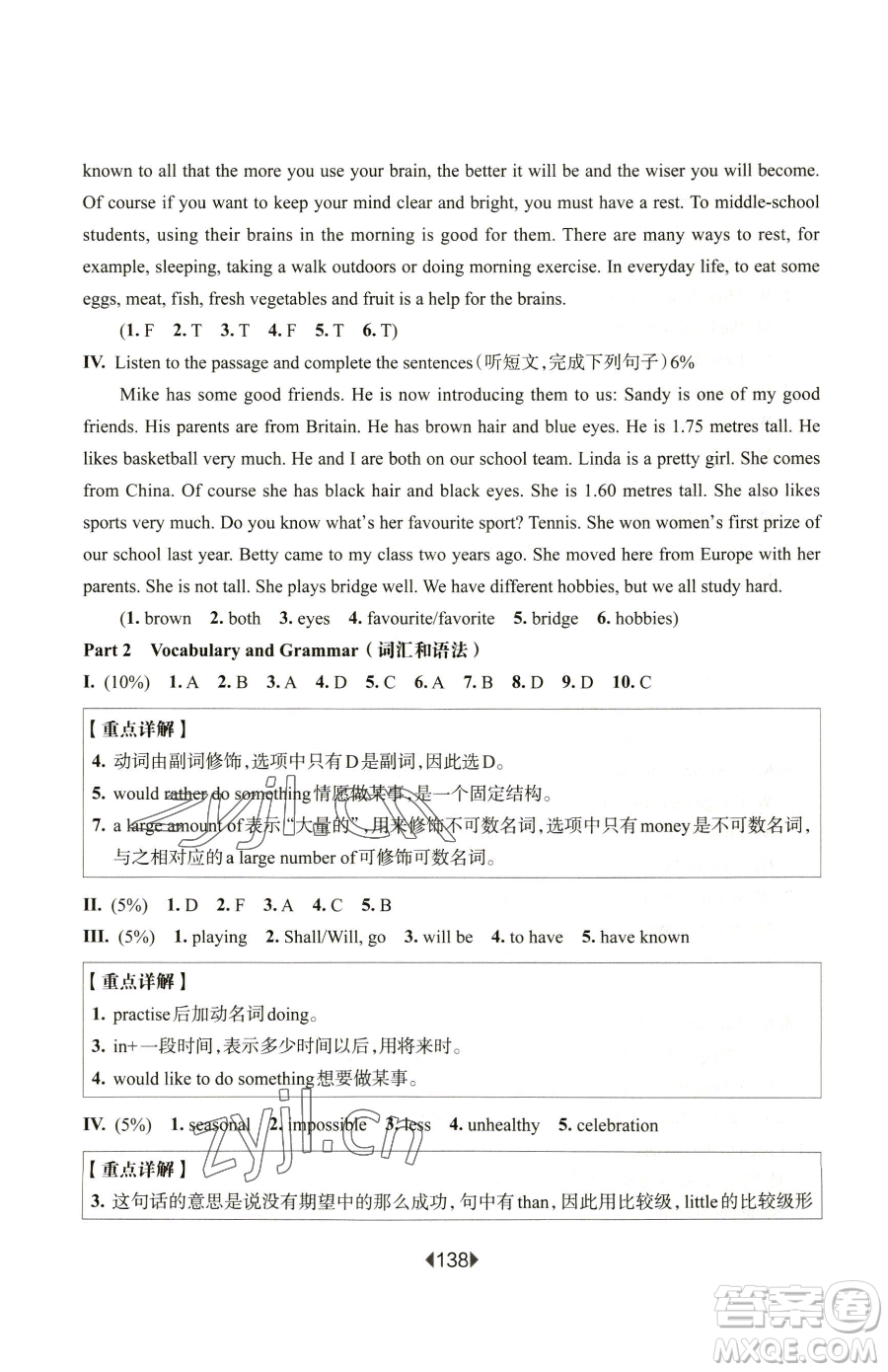 華東師范大學(xué)出版社2023華東師大版一課一練六年級(jí)下冊(cè)英語滬教牛津版增強(qiáng)版參考答案